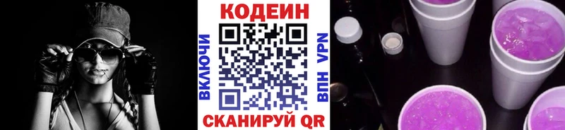 Codein Purple Drank  Кандалакша 